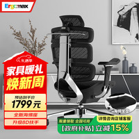 Ergomax Evolution2+ 高迈思海绵座人体工学电脑椅网椅家用办公椅子电竞 EVO2+海绵座 魅力黑