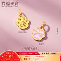 移动端、京东百亿补贴：六福珠宝 中秋黄金吊坠碎碎冰猫爪足金吊坠不含项链单件 计价 约1.05克