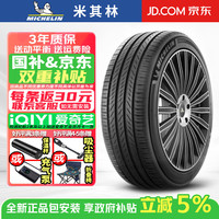 米其林 PRIMACY 5 235/45R18 98W XL