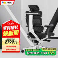 Ergomax Evolution2 PROMAX高迈思人体工学电脑椅网椅家用办公椅子电竞椅 网座版 魅力黑