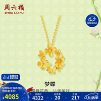 周六福 梦蝶足金999黄金项链吊坠女 计价A0613017 约3.4g 40+5cm
