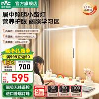 雷士 L5Pro 护眼落地灯 75瓦 普瑞灯珠