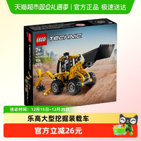 移动端：乐高 机械组系列 42197 大型挖掘装载车