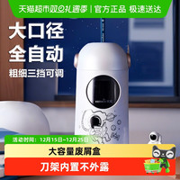 移动端：天文 A10 max 太空1号 全自动转笔刀 限定银