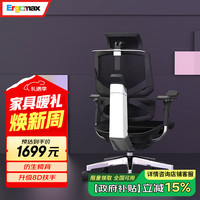 Ergomax Emperor2+高迈思电脑椅人体工学椅家用办公椅转椅舒适靠椅电竞椅 网座 魅力黑