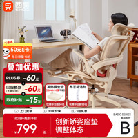 西昊 B100Lady Pro人体工学椅女生闺蜜椅子久坐办公电脑椅人工力学座椅