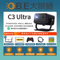 移动端：大眼橙 c3ultra投影仪高亮家用1080p高清高刷120hz游戏投影机家庭影院卧室宿舍无需幕布手机pc无线投屏放映机