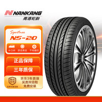 南港 NS-20 运动花纹 215/40R17 87V XL 适配17英寸改装车型
