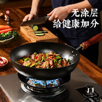 荣事达 章丘炒锅老式手工炒菜锅无涂层铁锅已开锤纹 章丘锤打铁锅|原木手柄 32cm