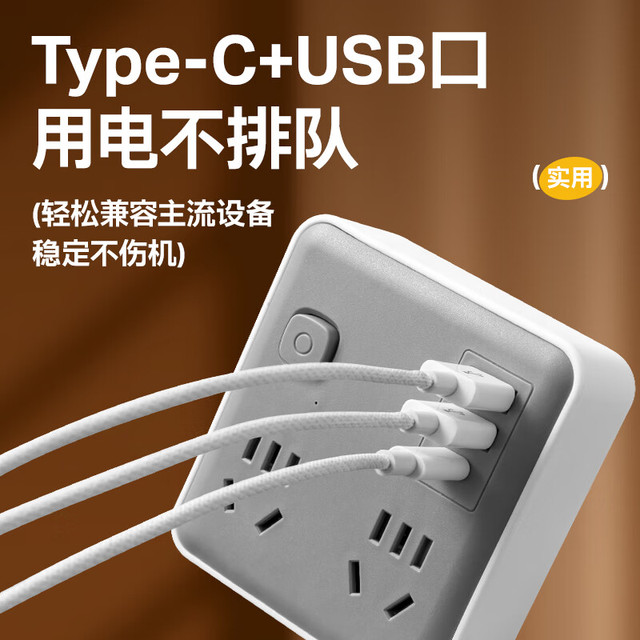 阿乐乐可 纤薄水立方86型多功能转换插座 2USB一转四