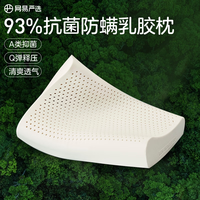 网易严选 泰国原液 93%天然乳胶枕灰色中枕59*39*8/10cm 灰色-高度8/10cm