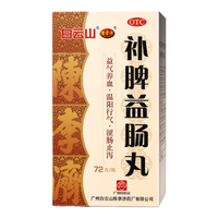 拉肚子药 腹泻止泻药腹泻药肠胃炎特专效药胃药胃疼胃胀胃炎胃肠炎脾胃虚弱 补脾健胃 成人专用补脾益肠丸 2盒装【经常拉稀 大便不成形】