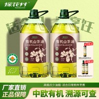 探花村 野山茶油 5L*2桶