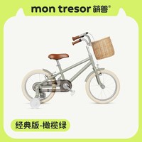 montresor萌兽儿童自行车女童男童宝宝童车脚踏单车3-8岁 14寸【适合3-7岁】身高98-125cm