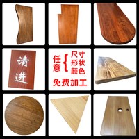 实木板桌面板老榆木松木大板桌板餐桌隔板飘窗桌子原木吧台面