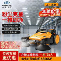 杭叉 手推式工业扫地机 无动力工厂车间养殖场物业道路仓库粉尘道路清扫车 55L入门款
