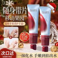 宝玑米护手霜苹果香氛滋润秋冬补水保湿不油腻平倒刺去死皮留香女