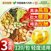 内廷上用 蒲公英菊花枸杞决明子茶 160g（4g*40）