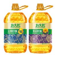 北大荒 玉米胚芽油5L+葵花籽油5L压榨健康清淡食用油