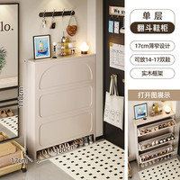 锦需 极窄鞋柜 三门单层 100x17x118cm 奶油白