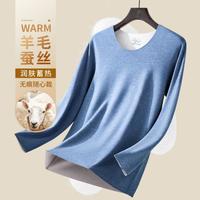 浪莎 男士无痕百搭保暖内衣打底衫