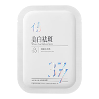 儒意（RUYI）377美白祛斑面膜25ml*10片 淡化斑点补水保湿提亮肤色改善暗沉 377面膜【美白淡斑】