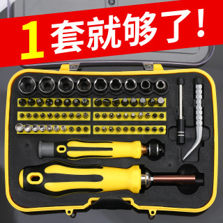 家用工具组套螺丝刀套装工具套装梅花螺丝刀组合套装螺丝批组套