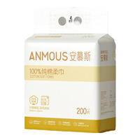 安慕斯珍珠纹加厚挂抽洗脸巾婴儿棉柔巾新生儿宝宝干湿两用家庭装绵柔巾 【100%全棉】加大加厚200抽*1包