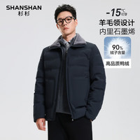 杉杉 男士羽绒服 90%白鸭绒 短款翻领防风保暖 藏青色 M