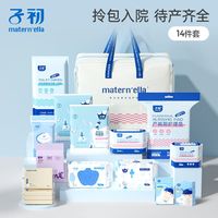 子初待产包母子全套秋冬季入院产妇包待产包月子用品产后用品春季