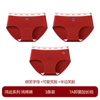 猫人 少女本命年内裤女生新款纯棉7A抗菌裆结婚新娘三角短裤礼盒款