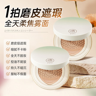  RUYI/儒意 遮瑕控油保湿持久不脱妆不卡粉 女士BB霜