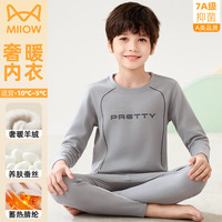 猫人 儿童保暖内衣加绒德套装男童女孩秋衣秋裤加厚大童2025新款冬 浅灰色 120 建议105-115CM