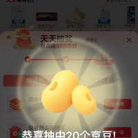京东天天抽奖 最高888京豆、红包等奖励  连抽3天奖励膨胀