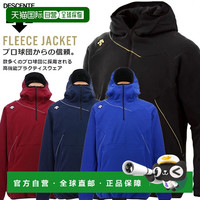 迪桑特 DBX-2360C 男女通用抓绒夹克