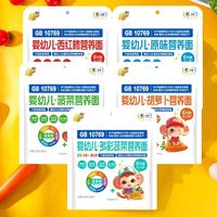 福临门无盐宝宝面福临门婴幼儿营养面幼儿辅食婴儿面无添加
