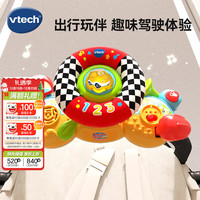 移动端、京东百亿补贴：vtech 玩具新生儿礼盒 婴儿车方向盘 仿真驾驶 圣诞礼物