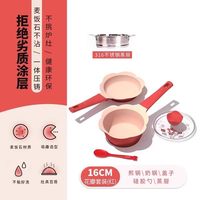 迪迪尼卡 辅食锅不粘煎煮一体 中国红花瓣+316不锈钢蒸屉套装