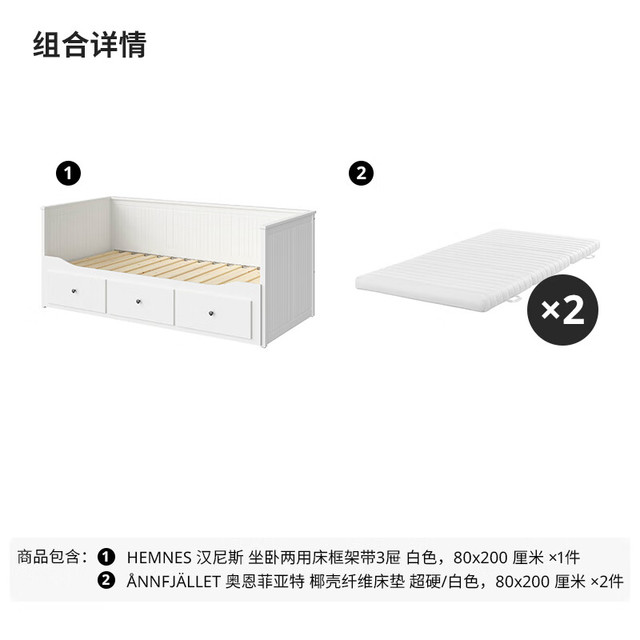 宜家 HEMNES汉尼斯沙发床带储物折叠床坐卧两用客厅沙发 白色｜双床垫