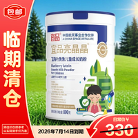 宜品 亮晶晶叶黄素DHA儿童成长奶粉 800g 青少年学生3-14岁视力脑动力奶粉