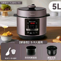 88VIP：美的 MY-YL50Easy202 巧鲜阀电压力锅5L 郁金色