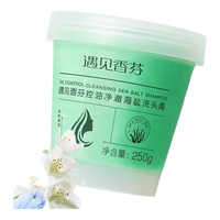 遇见香芬海盐洗发膏250g 海盐氨基酸控油洁发膏清洁丰盈蓬松洗发水 【控油蓬松】海盐洁发膏