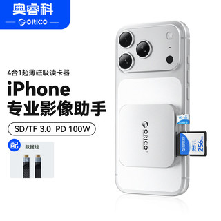 ORICO 奥睿科 磁吸Type-C读卡器 SD/TF3.0 Air5