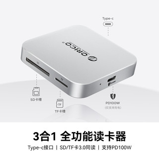 ORICO 奥睿科 磁吸Type-C读卡器 SD/TF3.0 Air5