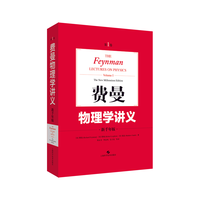 费曼物理学讲义:新千年版.第1卷