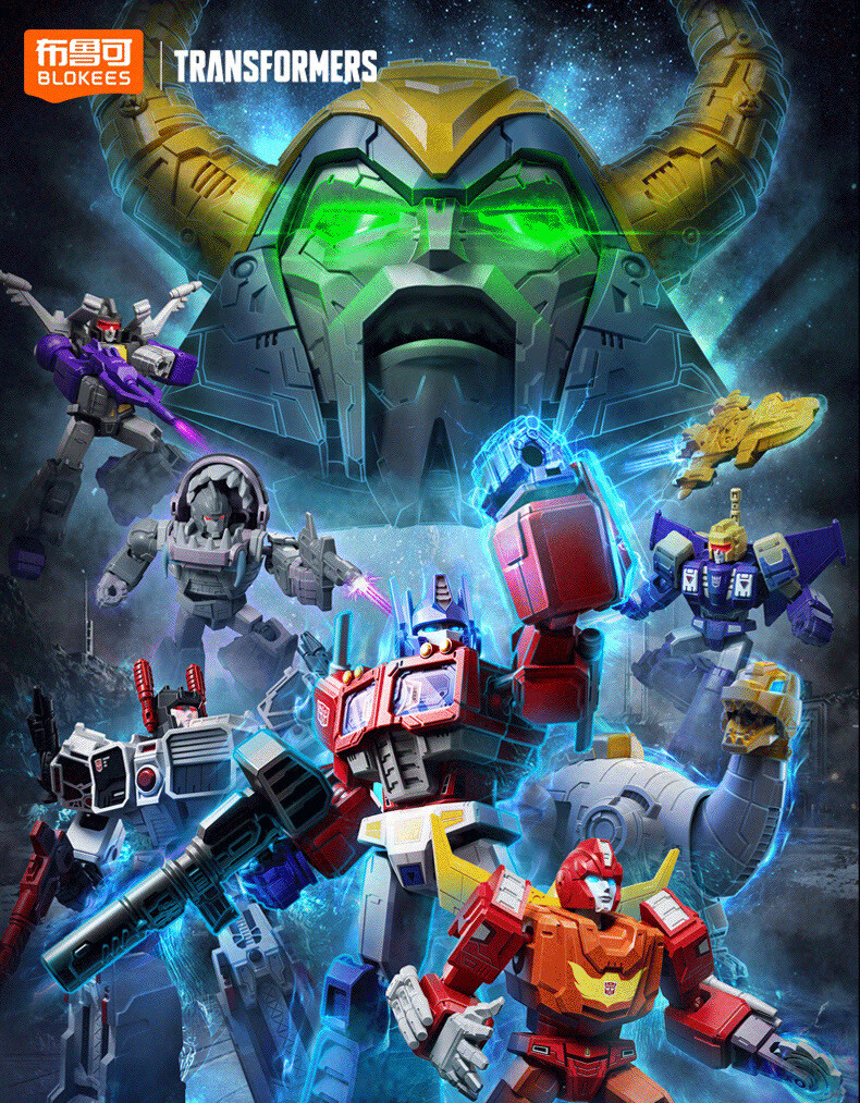 BLOKS 布鲁可积木变形金刚群星版系列71109 第9弹至暗时刻【端盒，内含9