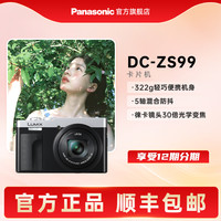 Panasonic ZS99长焦数码相机口袋小巧便携变焦演唱会神器