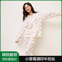 有棵树 YOUKESHU 【小草莓满印牛奶丝】甜美翻领女士睡衣长袖裤家居服套装可外穿