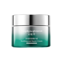 百植萃 小绿瓶面霜舒缓保湿修护改善50g+50g