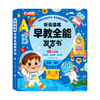 雷朗会说话的早教有声书0-9岁点读书机发声书儿童玩具